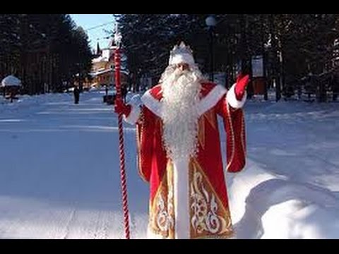 Песня Российский Дед Мороз и слова