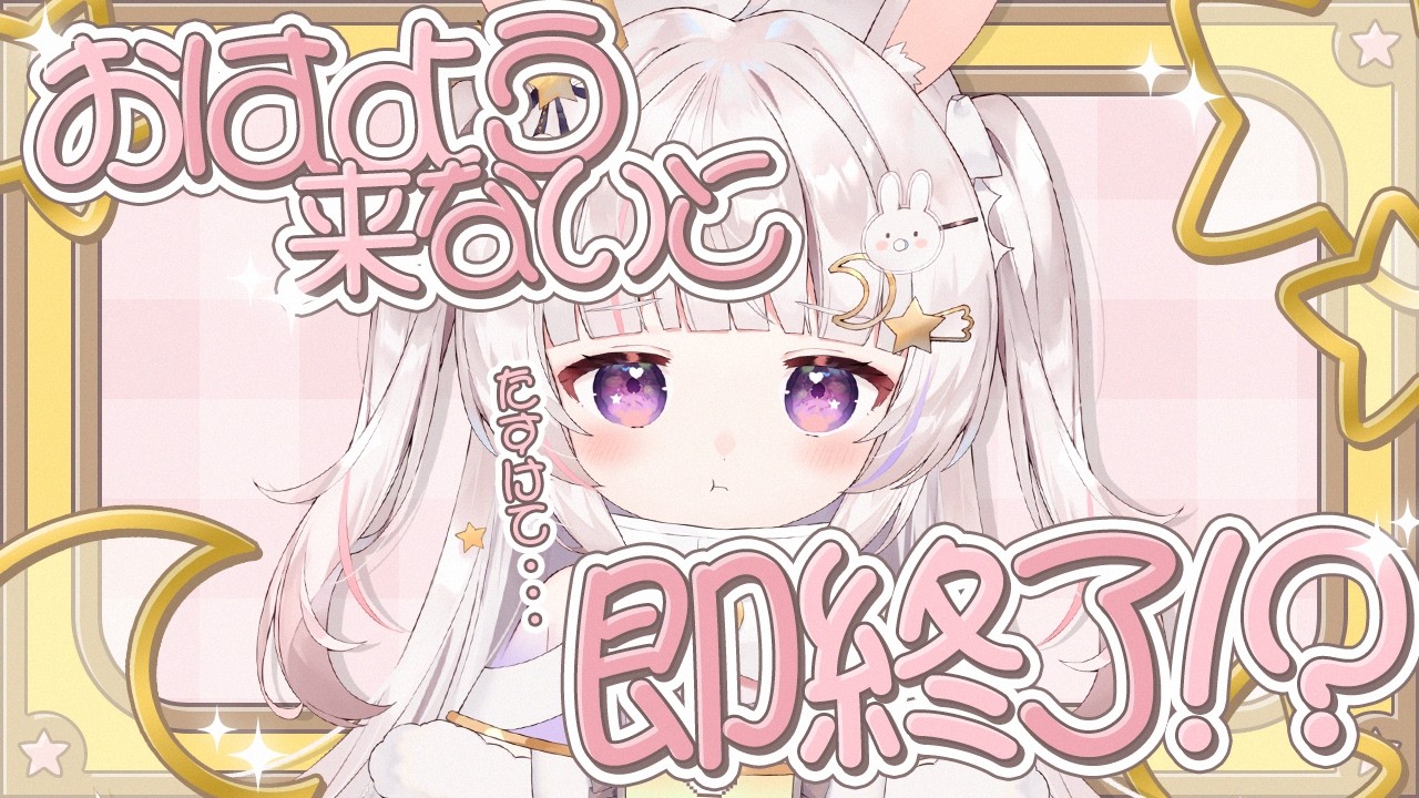 【緊急 】チャンネル登録1万人耐久。助けて【 #新人Vtuber   #甘兎るな   #朝活　#雑談 】