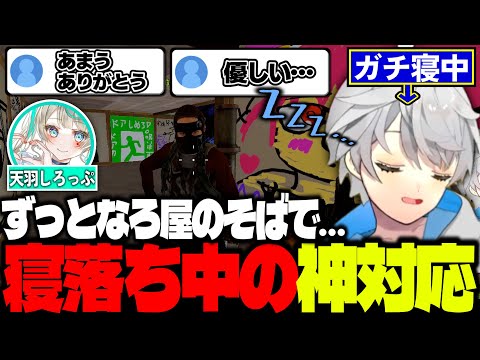 【天下統一RUST】寝てる間ずっと〇〇してくれていた天羽しろっぷと何も知らないなろ屋【RUST/なろ屋/めろぱか/MEROPRO】