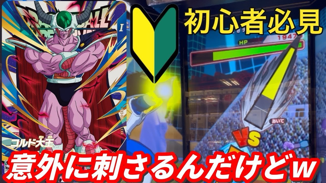 To those of you who think he's weak: I tried out the Shenron EXR