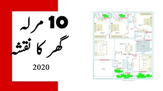 10 MARLA HOUSE MAP || 50x55 HOUSE PLAN || 3 BHK HOME PLAN  -Plan#83