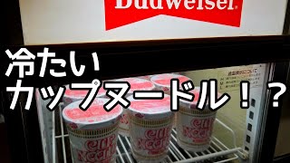 日本人の8割は知らない(やらない) 正しい【冷やしカップヌードル】の作り方!