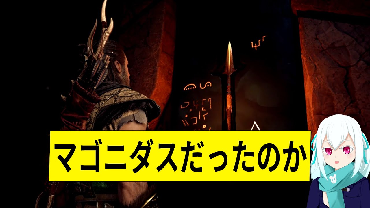 【アサシンクリードオデッセイ】＃5 レオニダスの槍の秘密、そしてアテナイへ