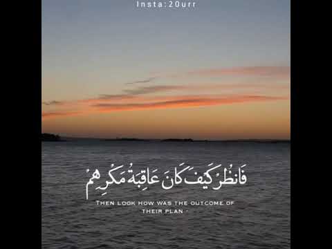 اسلام صبحي ومكروا مكرا ومكرنا مكرا فانظر كيف كان عاقبة مكرهم