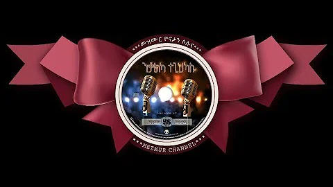 ብኣኻ ነፍሰይ ዓሪፋላ #YonisosiTube  Tigrigna Mezmur Gospel Song By Yonathan and Sosuna