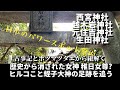 ヒルコは不具の子で海に捨てられたのではなかった？神戸で蛭子大神を深堀る
