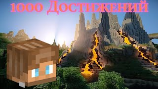 Майнкрафт, но с ТЫСЯЧЕЙ ДОСТИЖЕНИЙ! #85 | 3 Сезон | Нюхач