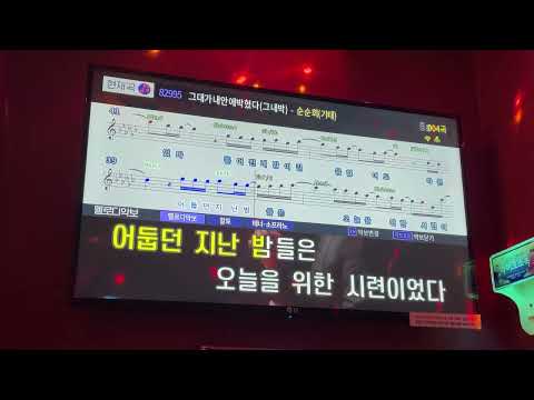 도코노남-도코가 내 안에 박혔다 [원곡:순순희(기태)-그대가내안에박혔다]