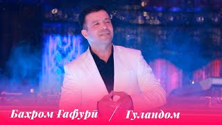 картинка: Бахром Гафури - Гуландом / Bahrom Gafuri - Gulandom