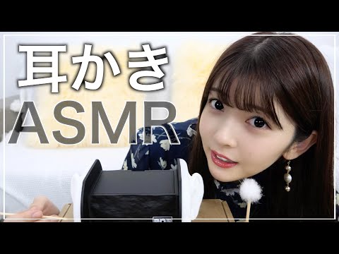 【ASMR】耳かきのASMR🎧【音フェチ】