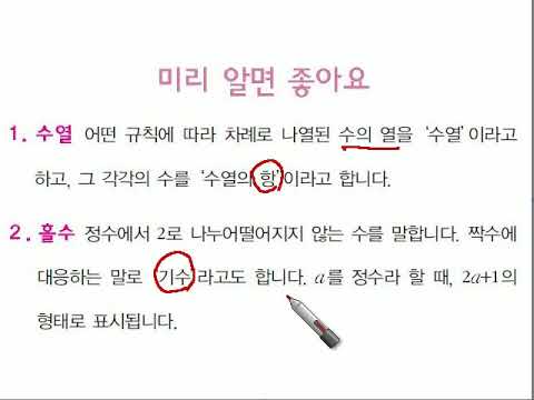 [천재들이 만든 수학퍼즐] 1. 피타고라스가 만든 수의 기원