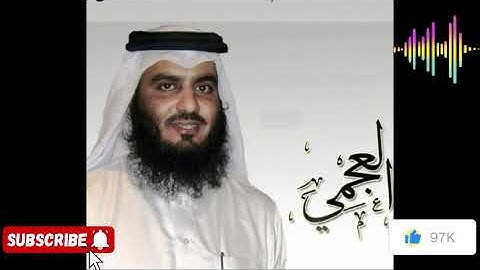 سورة الروم بصوت خاشع يملأ القلوب بالطمأنينة | الشيخ احمد العجمي | تلاوة مؤثرة بجودة عالية#اكسبلور