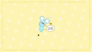 【メンバー限定】だらだら🐭