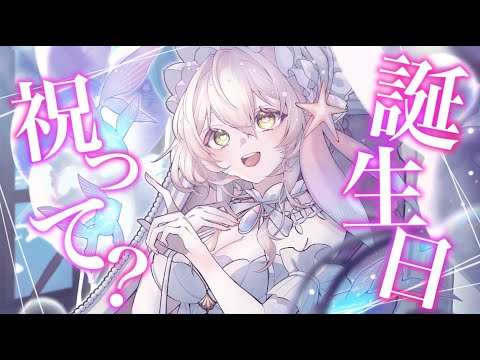 【 #歌枠 ︴#singing 】 誕生日🎂歌ったり話したりしよ〜！ 【 音海こはく ︴#新人vtuber  】