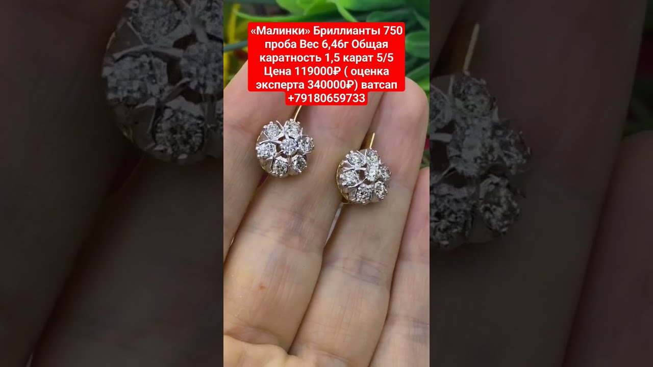 56 Карат Бриллианта Цена В Рублях