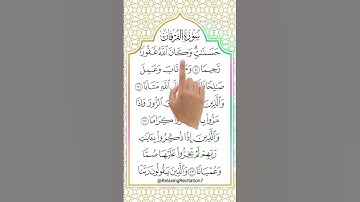 تلاوة مريحة لقلبك بصوت الشيخ ابراهيم ادريس من سورة الفرقان #ارح_قلبك #راحة_نفسية #محمد_اللحيدان
