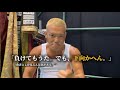 『アンディ南野、敗北の本音。』