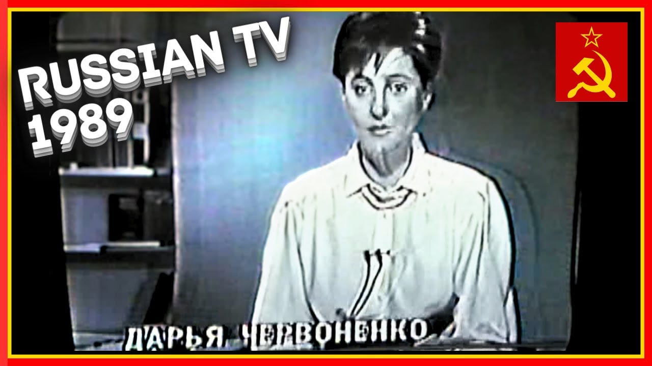 Холодная война Россия Санкт-Петербург Ленинград СССР 1989
