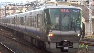 JR西日本 223系100番台(HE413編成) 鳳駅入線