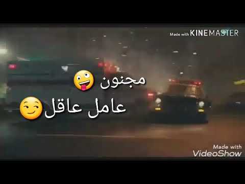 اجمد حالات واتس مهرجانات حمو بيكا الدم بقي ميه