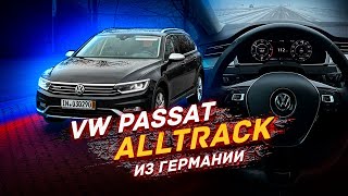 Vw Passat B8 Alltrack - Из Германии