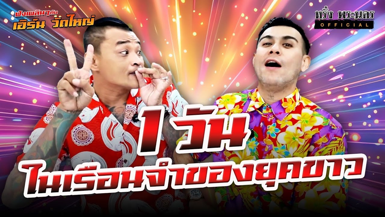 ตอนที่ 205 