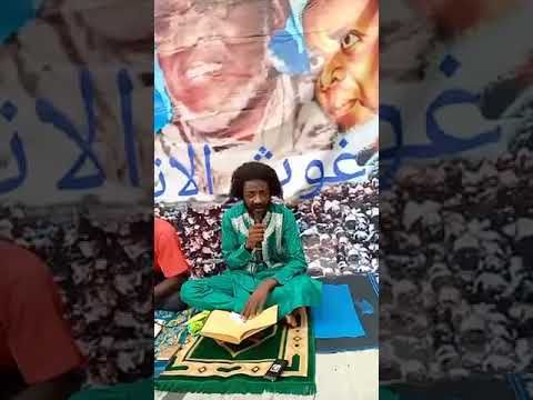 Tafseer Al Quran by Dan Anti  leader of yan Hakika of Nigeria 