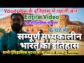 Complete history of medieval india       entire for iaspscssc