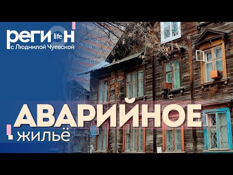 Регион LIFE |