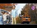 حواديت تيتة كريمة الحدوتة التانية بسم الله 