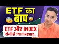 Etf ka baap   index fund     etf trading strategy