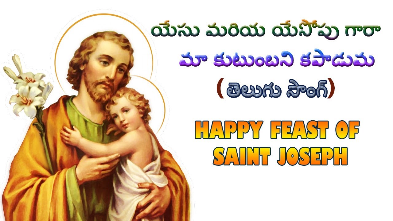  StJoseph     Yesu Maria Yesepu Telugu Song Holy FamilyVoiceofSaintsTelugu