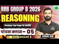RRB Group D 2026 | RRB Group D Reasoning Practice Set 05 | Group D Reasoning Classes | Ashu Sir