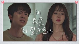 공명(Gong myoung)에게 제멋대로 찾아온 이별 "마지막까지 네 맘대로야?!"  멜로가 체질(Be melodramatic) 15회