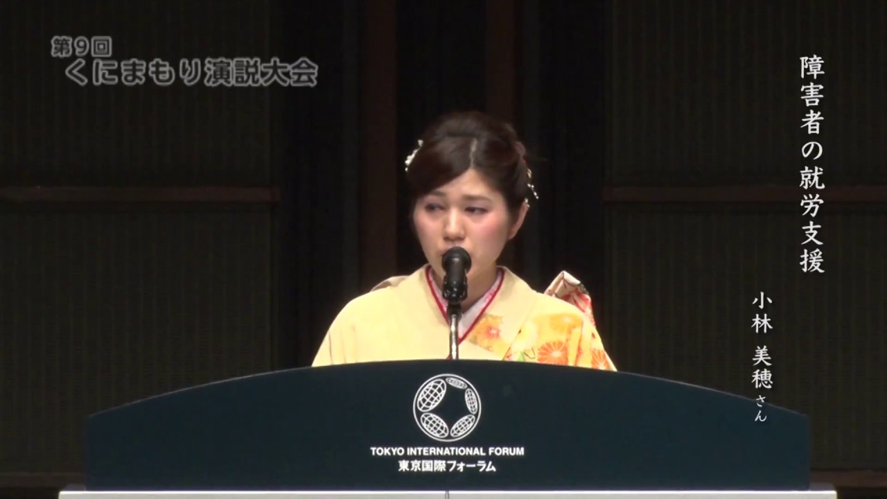 第九回くにまもり演説大会 小林 美穂さん Youtube
