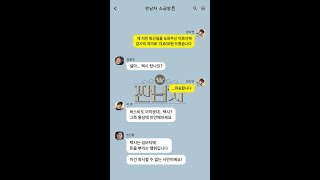 [짠남자] 택시.. 탔나요? 매서운 소금이들의 경고!, MBC 240507 방송