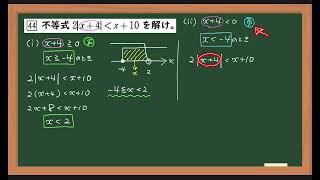 三位一体の数学Ⅰ Ⅱ Ⅲ 数学Ⅰ(三角比)サP.68の97、98番 - YouTube