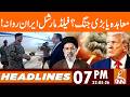 Iran US Deal Or War? | Field Marshal’s Visit to Iran | News Headlines | 07 PM | 22 May 2026 | GNN