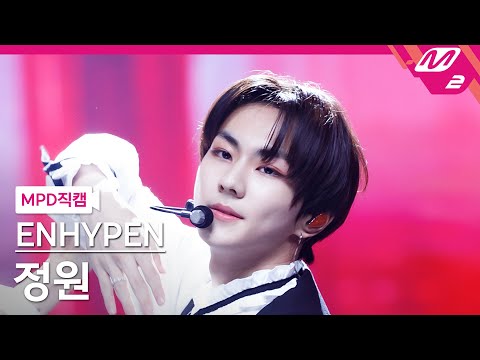 [MPD직캠] 엔하이픈 정원 직캠 4K &#39;Bite Me&#39; (ENHYPEN JUNGWON FanCam) | @MCOUNTDOWN_2023.6.1