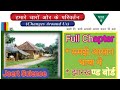 Jcert class 6 science chapter 9 | class 6 हमारे चारों ओर के परिवर्त |