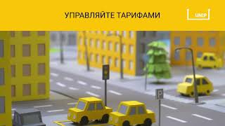 UNIP. Полное решение по управлению парковочным пространством. screenshot 1