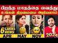 2024 birth month personality predictions     sha boo three  sha  vijay tv