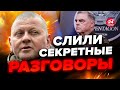 💥Разрыв! ЗАЛУЖНЫЙ ПОШУТИЛ над генералами США / Что ВЗБЕСИЛО Пентагон?