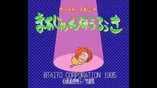 さいばらりえこのまあじゃんほうろうき Sfc Saibara Rieko No Mahjong Hourouki Super Famicom 1995 西原理恵子 Youtube さいばらりえこのまあじゃんほうろうき Sfc Saibara Rieko No Mahjong Hourouki Super Famicom 1995 西原理恵子 Youtube