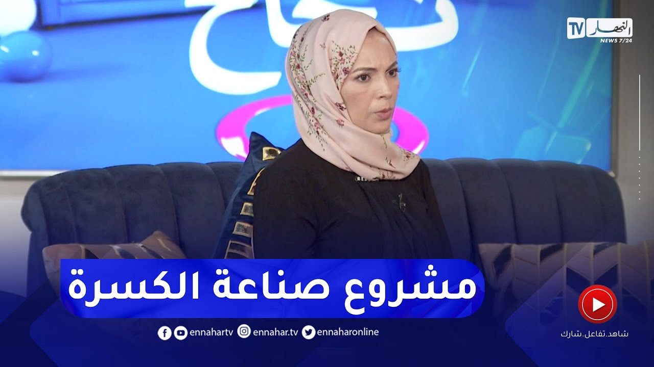 صورة فيديو : سامية شرير: في فترة فيروس كورونا عملت مشروع لبيع "المطلوع والكسرة" من لا شيء