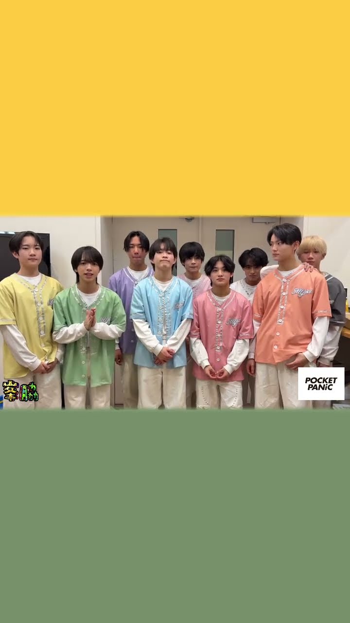 ⚡️🐯🐉⚡️🐯🐉⚡️🐯🐉⚡️2026.1.13POCKET PANiC ＆ 峯脇㊗️結成1