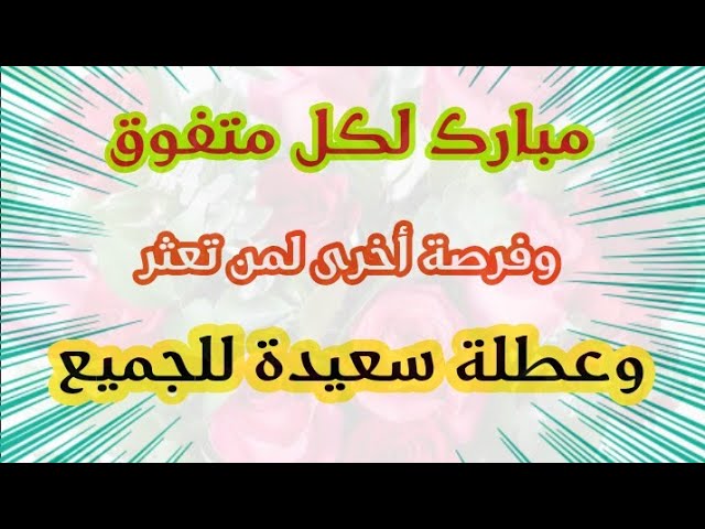 عطلة سعيدة للجميع