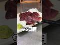 釣った魚だけで生活95日目 #shorts #釣り #魚釣り #料理 #魚料理