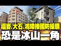 中國對外政策強硬