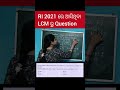 RI 2021 previous year question #osssc #mathmatics